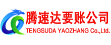 宁津收账公司